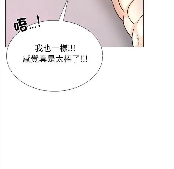 与爸爸的情妇共处一室 - 第17話 - page 127