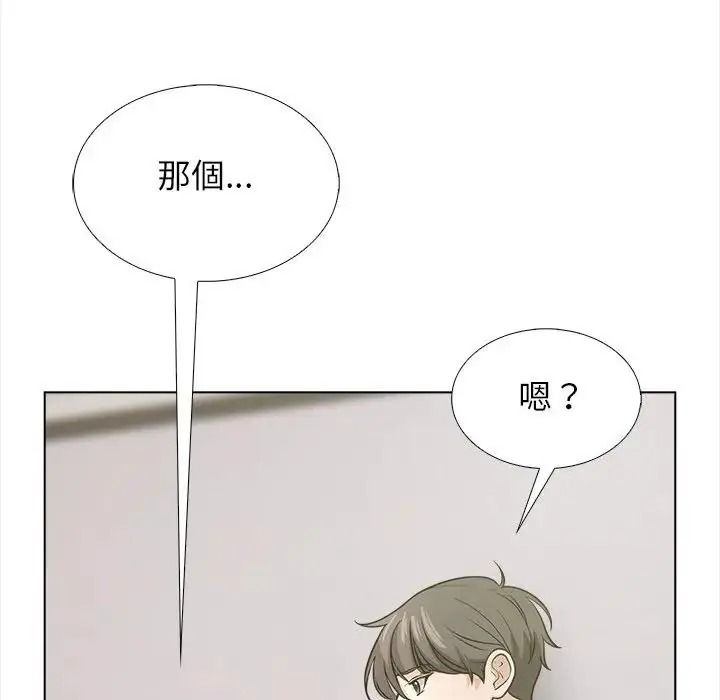 与爸爸的情妇共处一室 - 第17話 - page 128