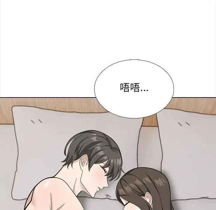 与爸爸的情妇共处一室 - 第13話 - page 6