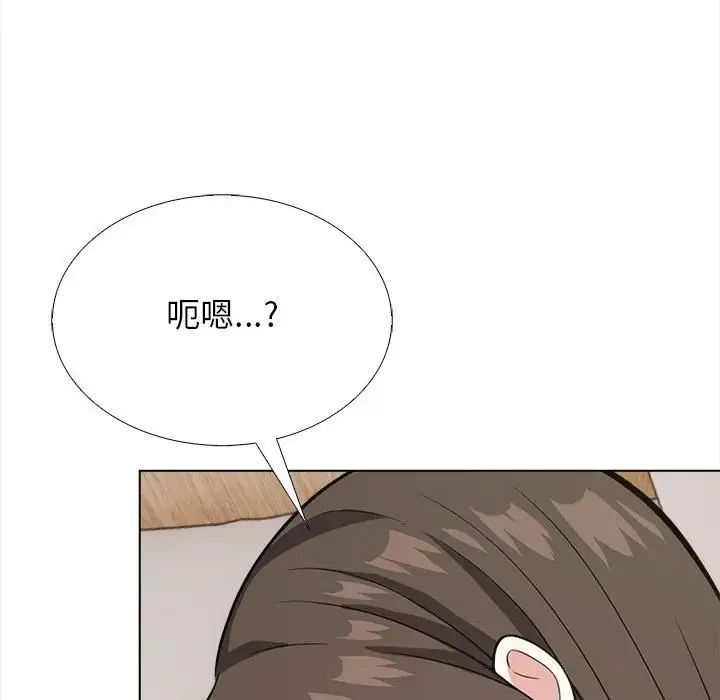 与爸爸的情妇共处一室 - 第13話 - page 13