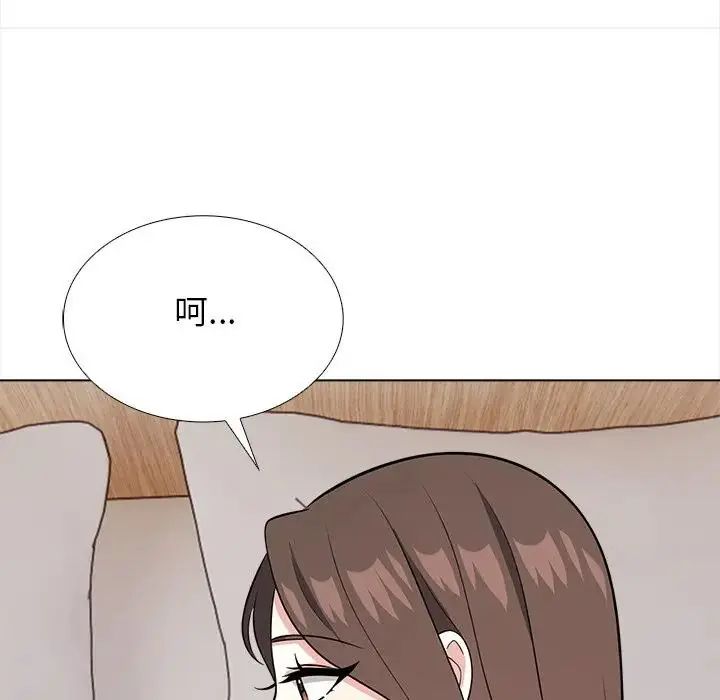 与爸爸的情妇共处一室 - 第13話 - page 20