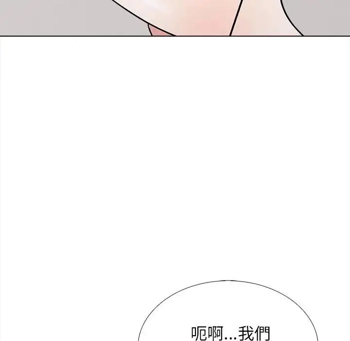与爸爸的情妇共处一室 - 第13話 - page 22