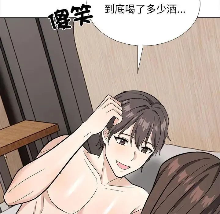 与爸爸的情妇共处一室 - 第13話 - page 23