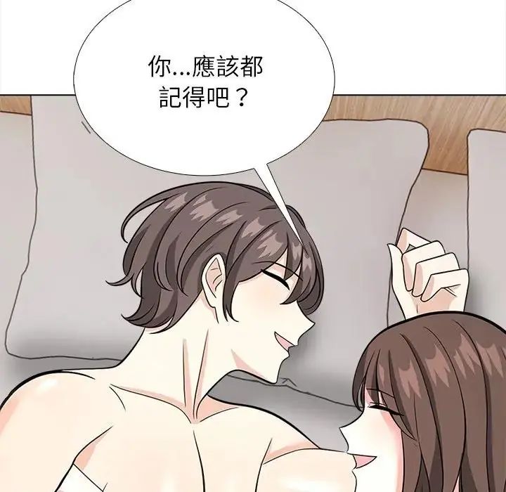 与爸爸的情妇共处一室 - 第13話 - page 25