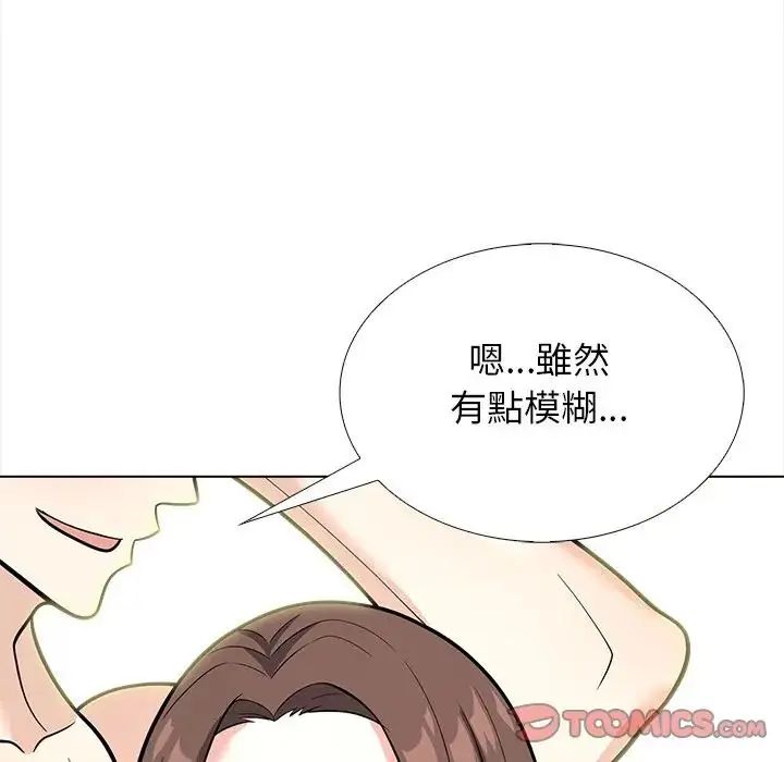 与爸爸的情妇共处一室 - 第13話 - page 27