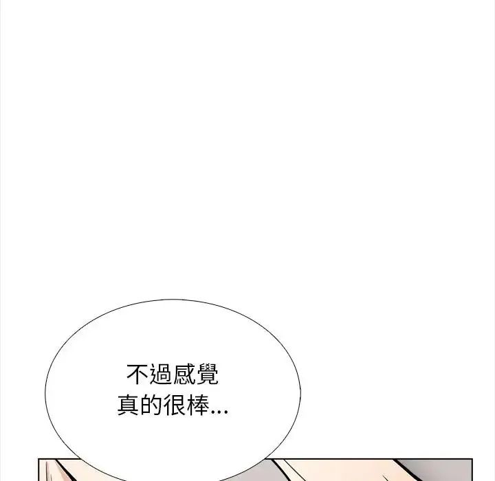 与爸爸的情妇共处一室 - 第13話 - page 29