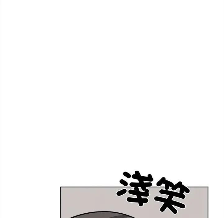 与爸爸的情妇共处一室 - 第13話 - page 31