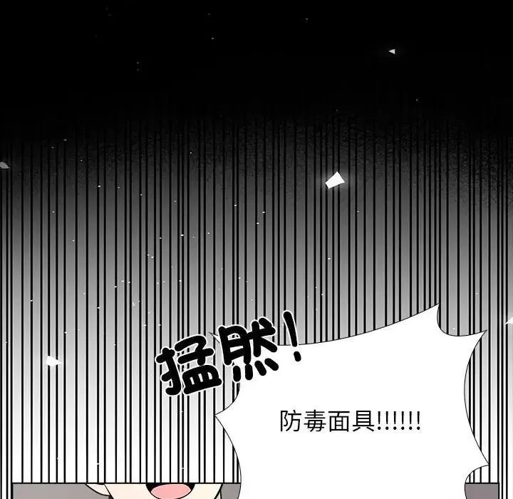 与爸爸的情妇共处一室 - 第13話 - page 36