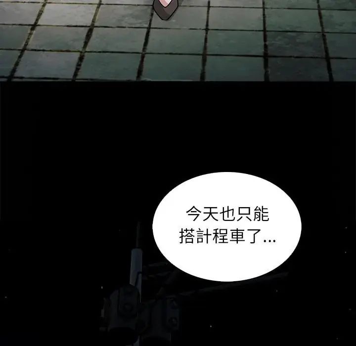 与爸爸的情妇共处一室 - 第13話 - page 55
