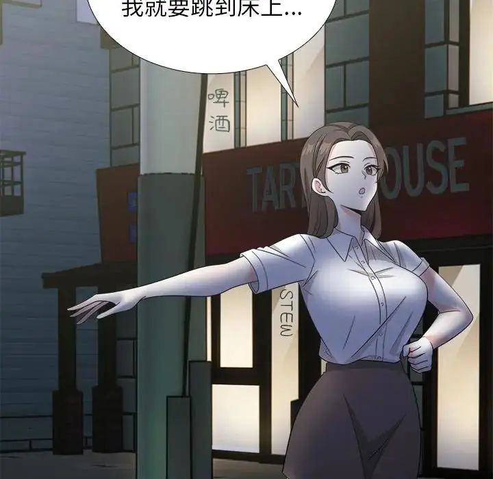 与爸爸的情妇共处一室 - 第13話 - page 58