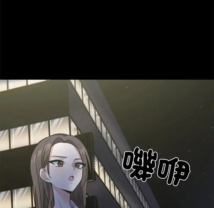 与爸爸的情妇共处一室 - 第13話 - page 62