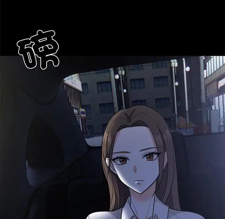 与爸爸的情妇共处一室 - 第13話 - page 65