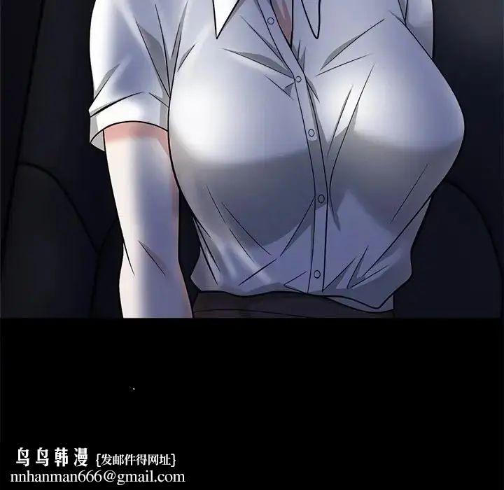 与爸爸的情妇共处一室 - 第13話 - page 73