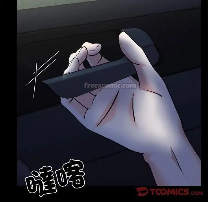 与爸爸的情妇共处一室 - 第13話 - page 75