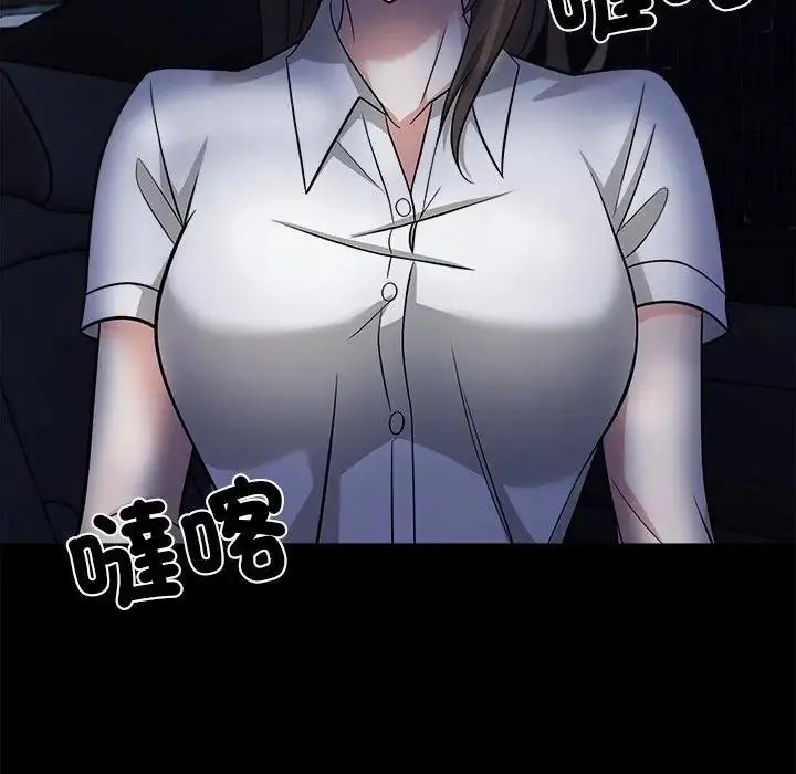 与爸爸的情妇共处一室 - 第13話 - page 78