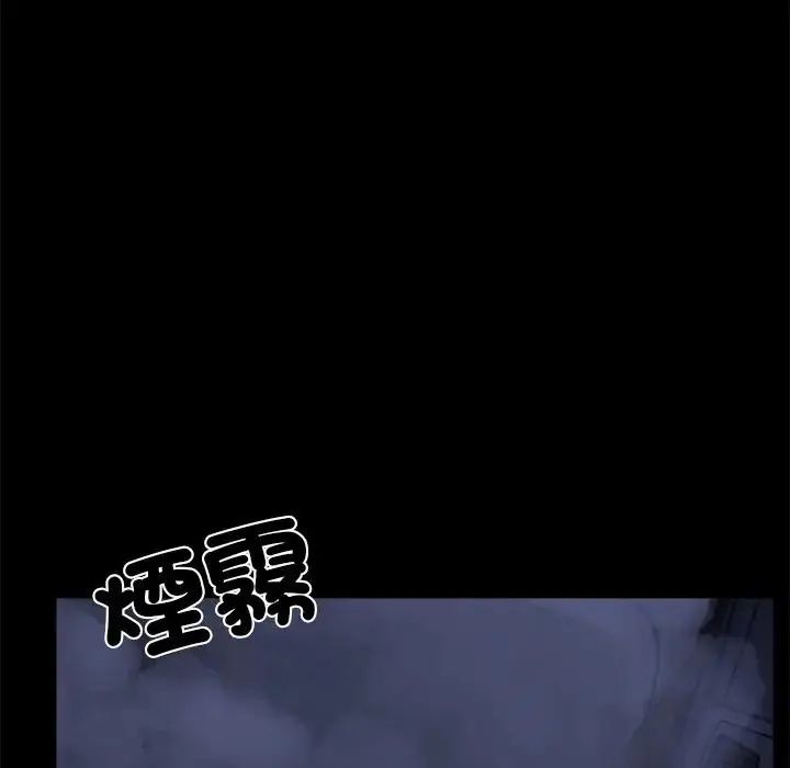 与爸爸的情妇共处一室 - 第13話 - page 84