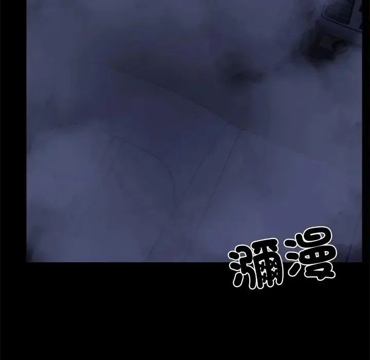 与爸爸的情妇共处一室 - 第13話 - page 85