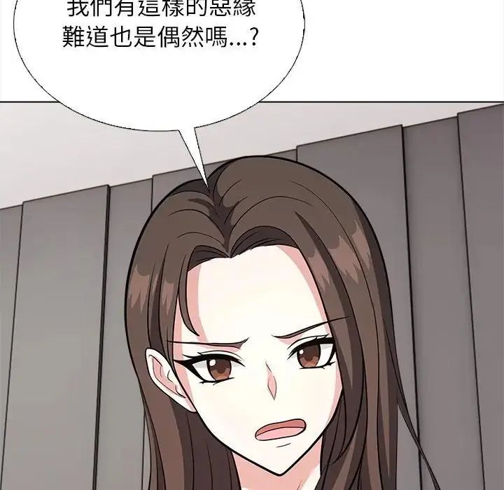 与爸爸的情妇共处一室 - 第13話 - page 95