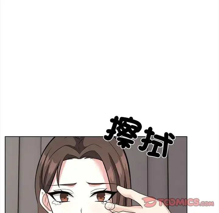 与爸爸的情妇共处一室 - 第13話 - page 117