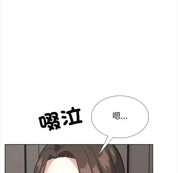 与爸爸的情妇共处一室 - 第13話 - page 121