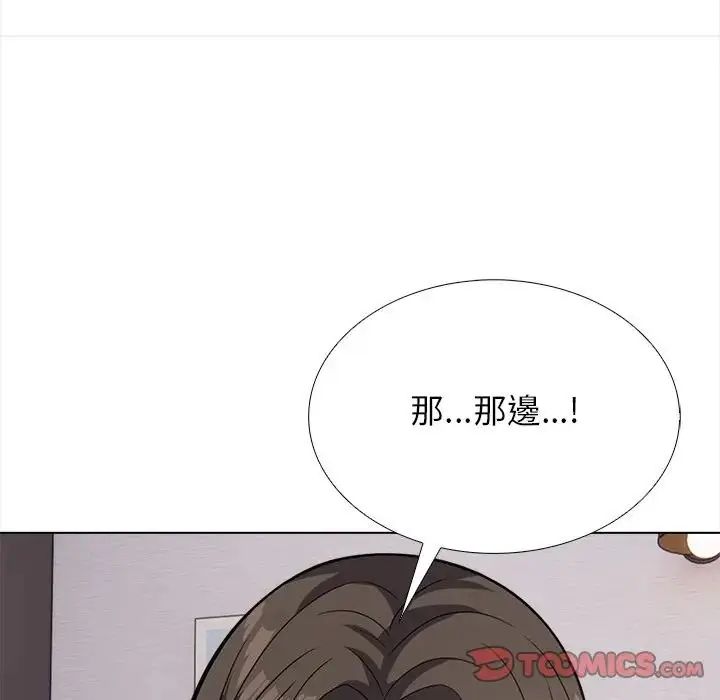 与爸爸的情妇共处一室 - 第13話 - page 129