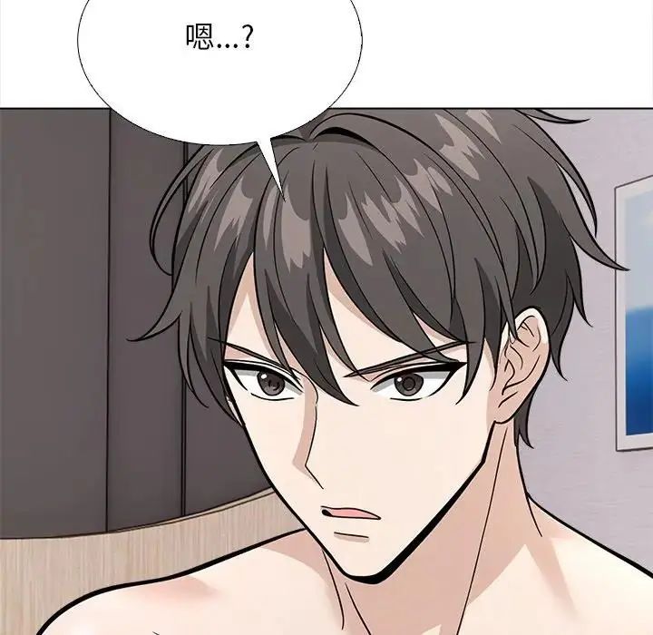 与爸爸的情妇共处一室 - 第13話 - page 132