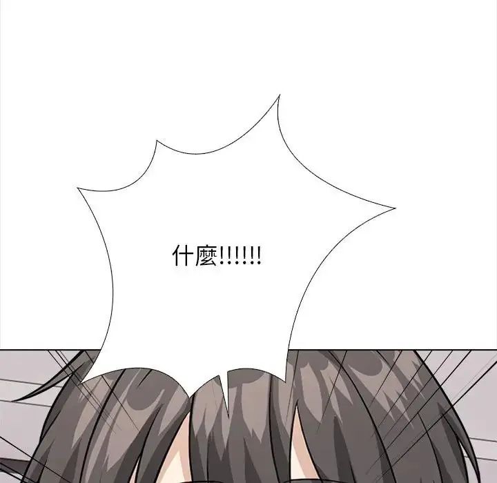 与爸爸的情妇共处一室 - 第13話 - page 134