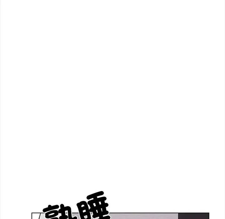 与爸爸的情妇共处一室 - 第13話 - page 139