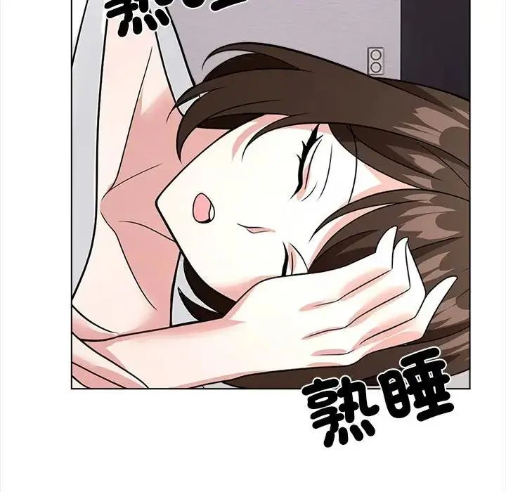 与爸爸的情妇共处一室 - 第13話 - page 140