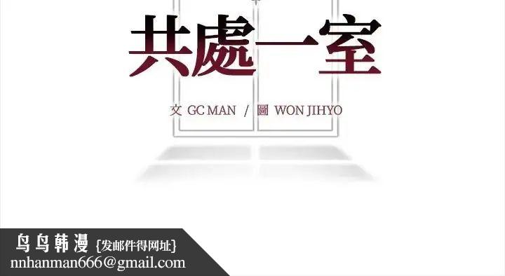 与爸爸的情妇共处一室 - 第13話 - page 142