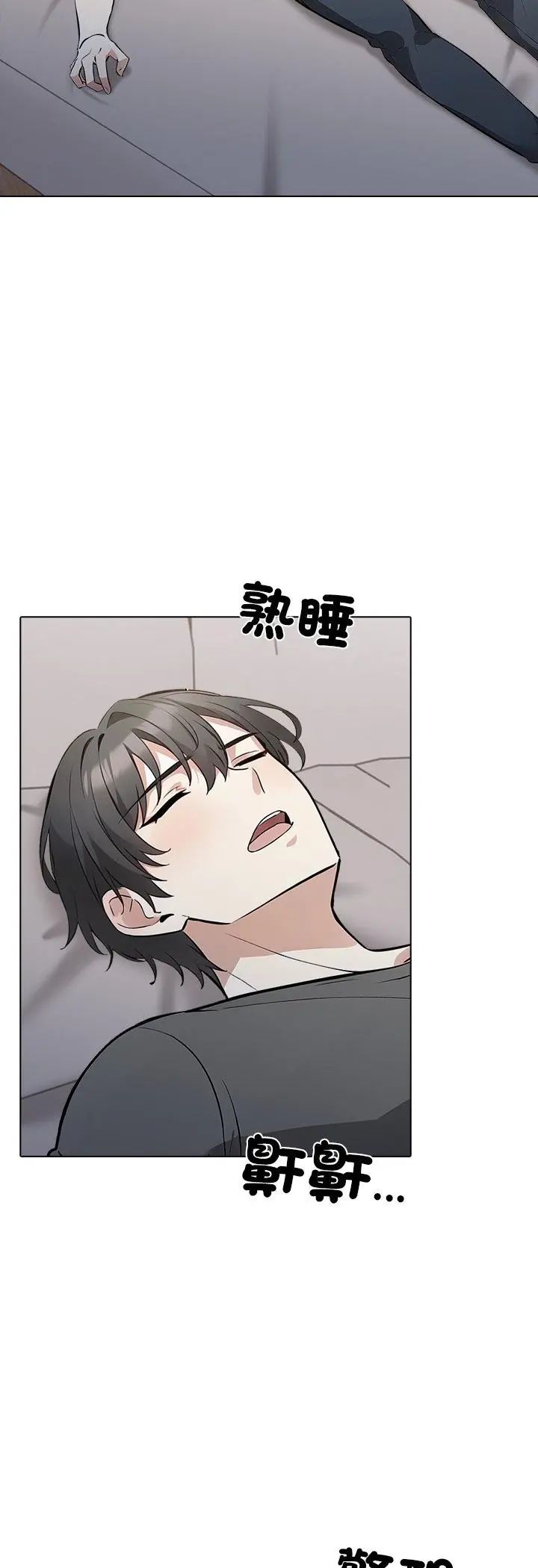 与爸爸的情妇共处一室 - 第1话 - page 3