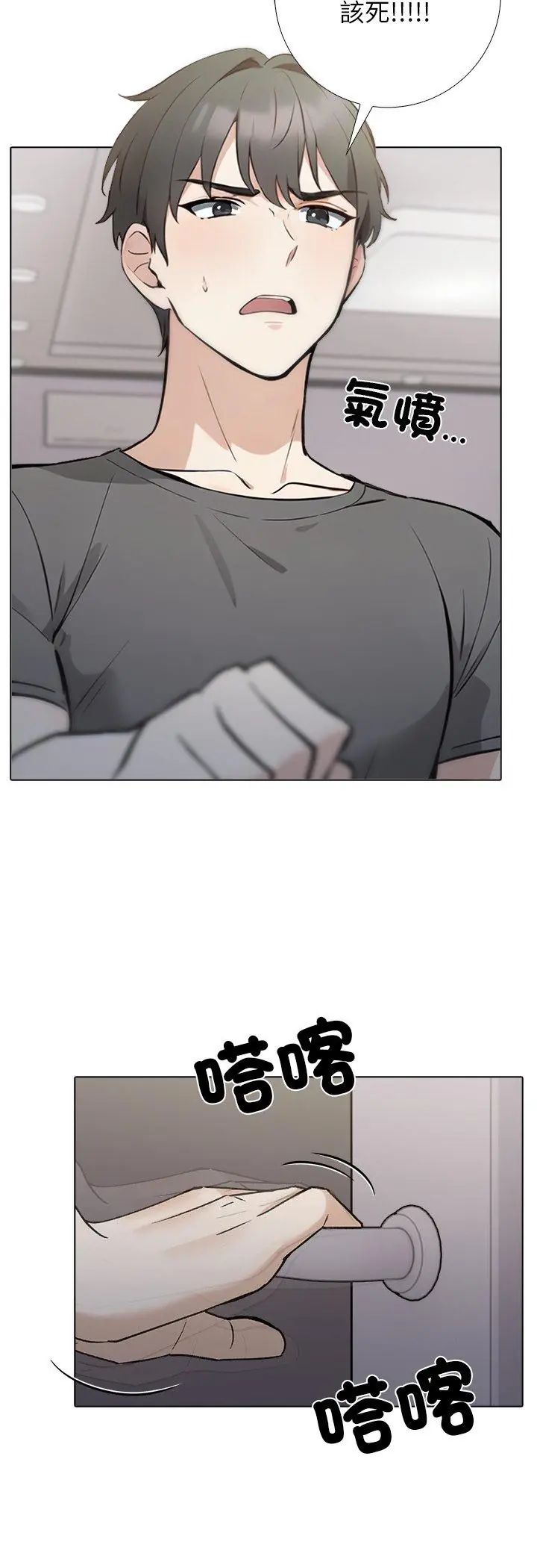 与爸爸的情妇共处一室 - 第1话 - page 17
