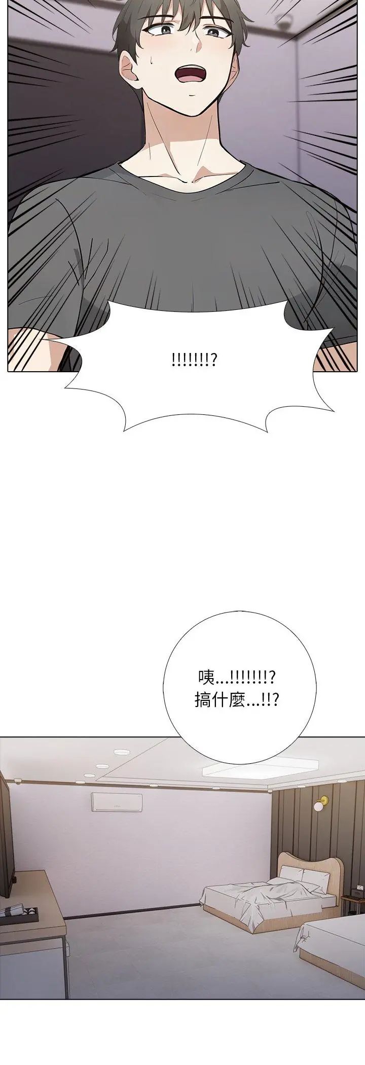与爸爸的情妇共处一室 - 第1话 - page 20