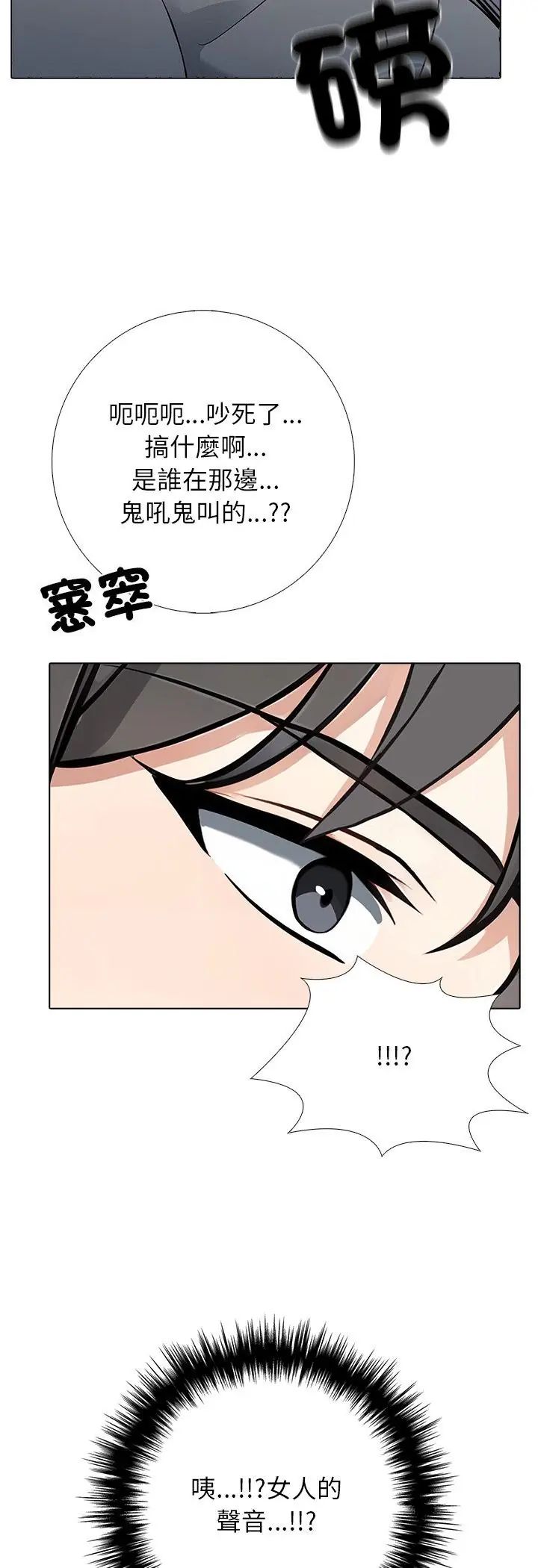 与爸爸的情妇共处一室 - 第1话 - page 25