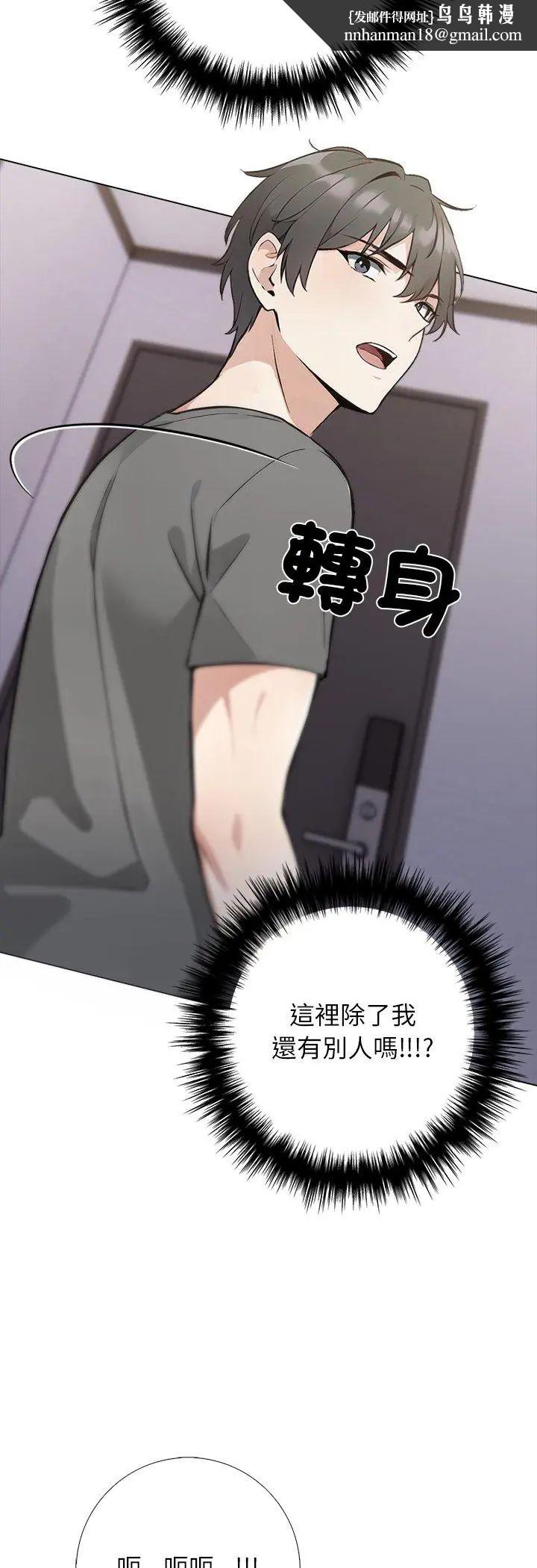 与爸爸的情妇共处一室 - 第1话 - page 26
