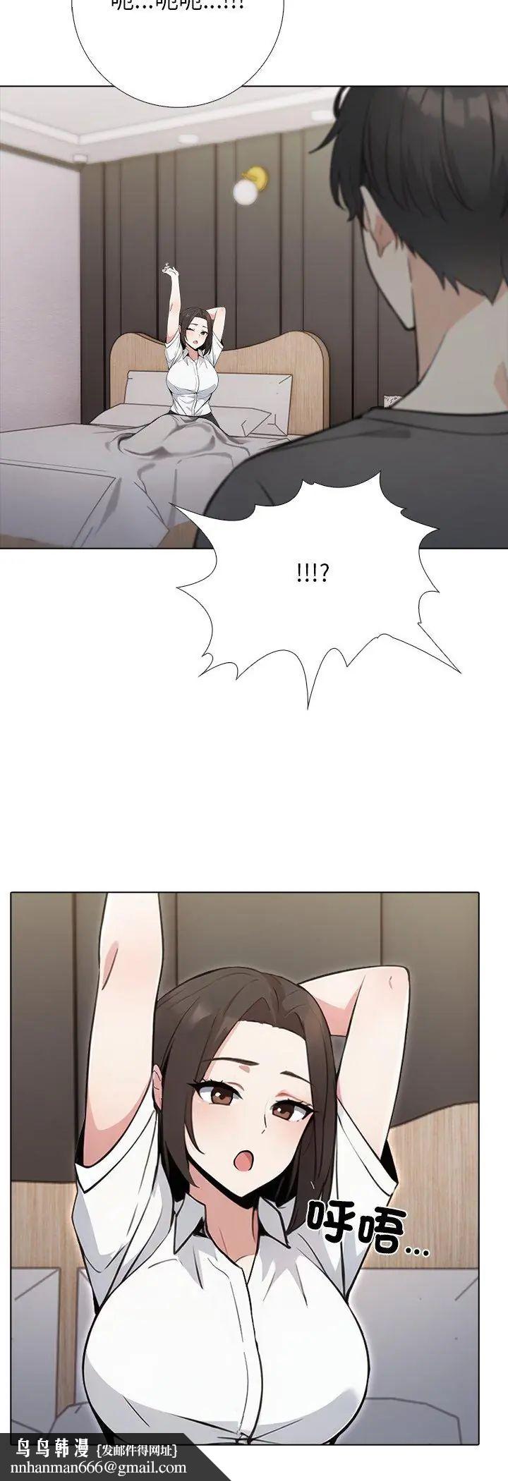 与爸爸的情妇共处一室 - 第1话 - page 27