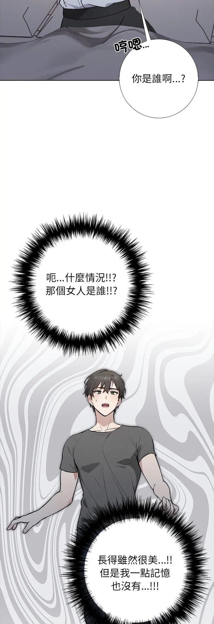 与爸爸的情妇共处一室 - 第1话 - page 29