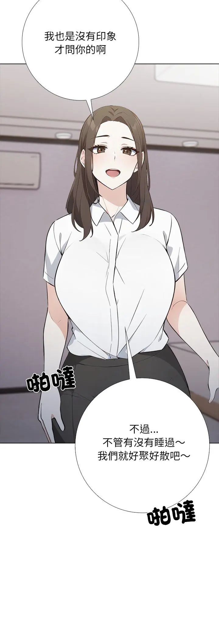 与爸爸的情妇共处一室 - 第1话 - page 33