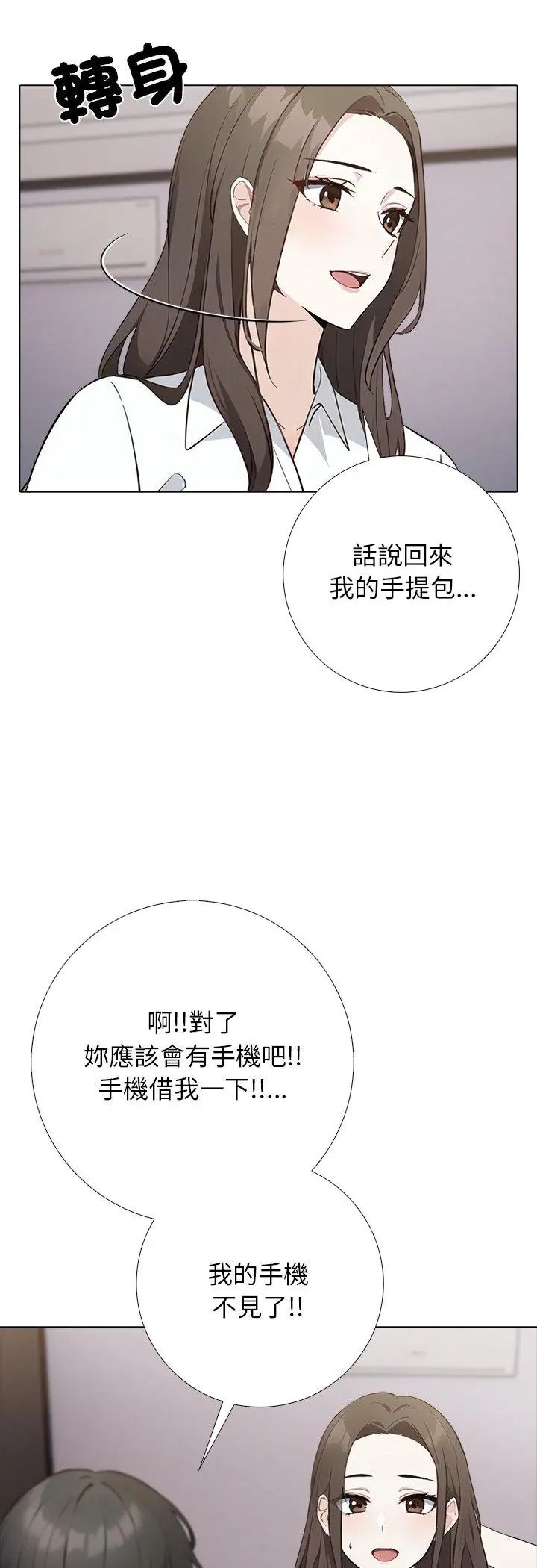 与爸爸的情妇共处一室 - 第1话 - page 34