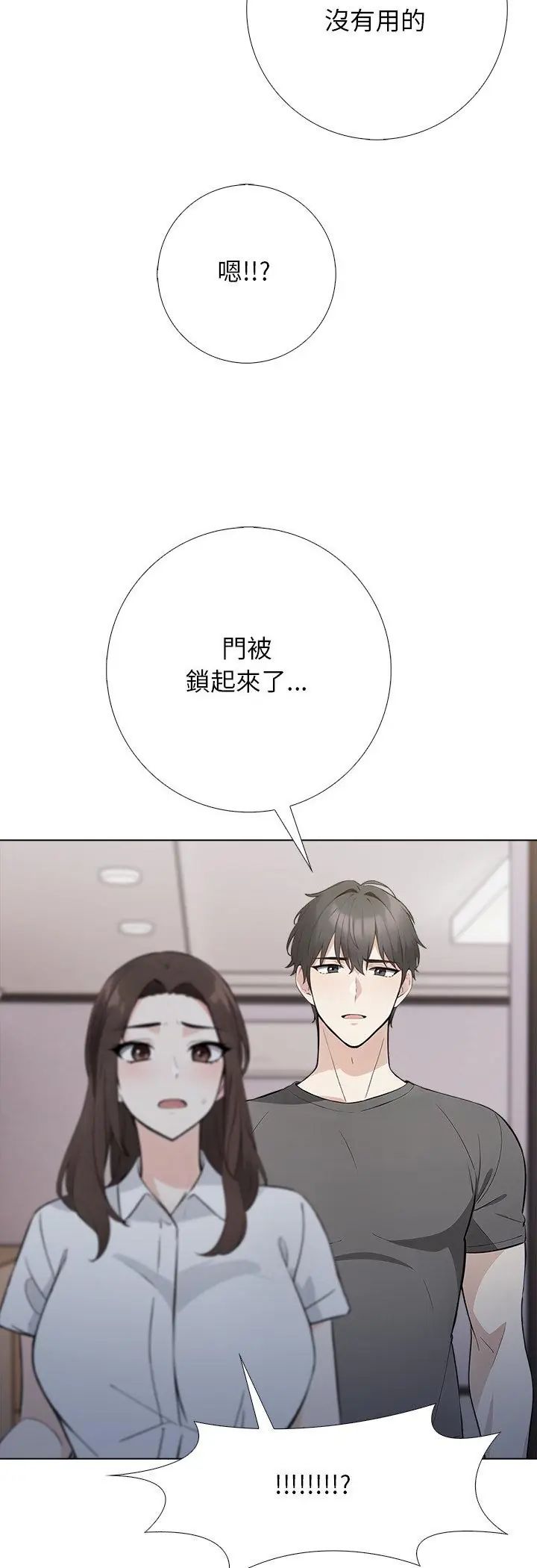 与爸爸的情妇共处一室 - 第1话 - page 37