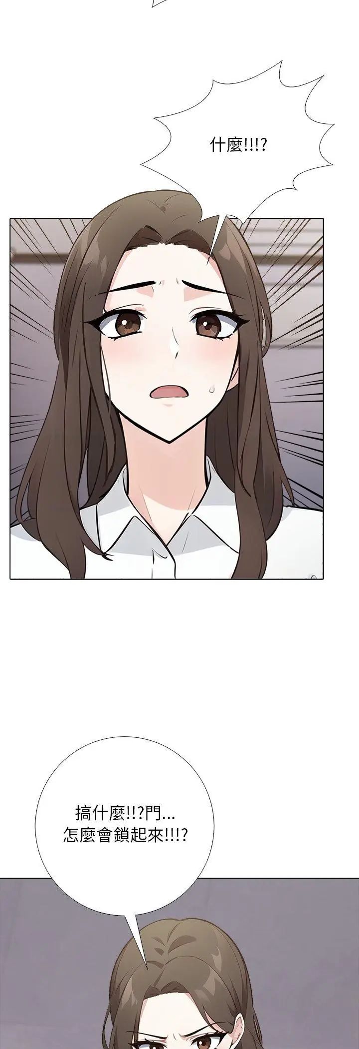 与爸爸的情妇共处一室 - 第1话 - page 38