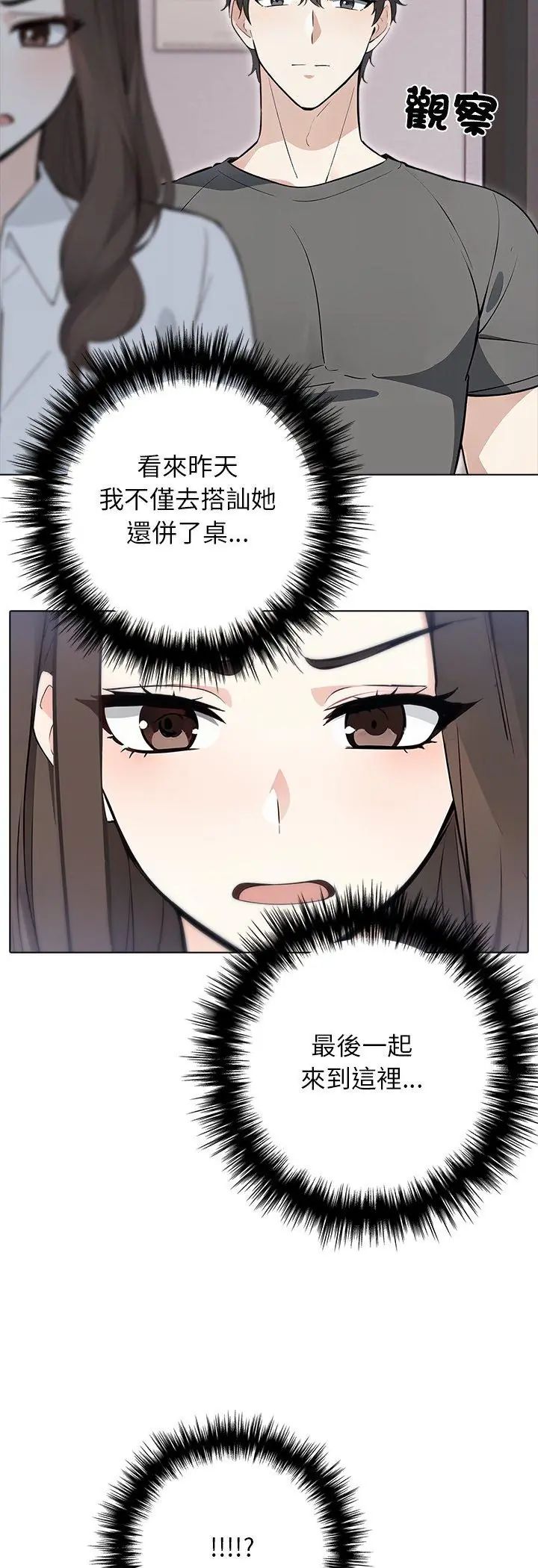 与爸爸的情妇共处一室 - 第1话 - page 40