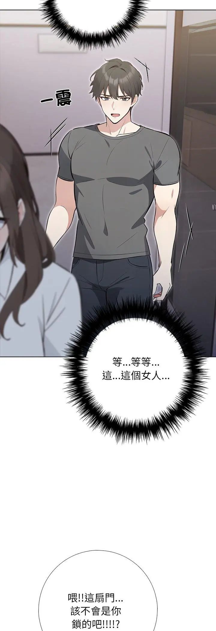 与爸爸的情妇共处一室 - 第1话 - page 41