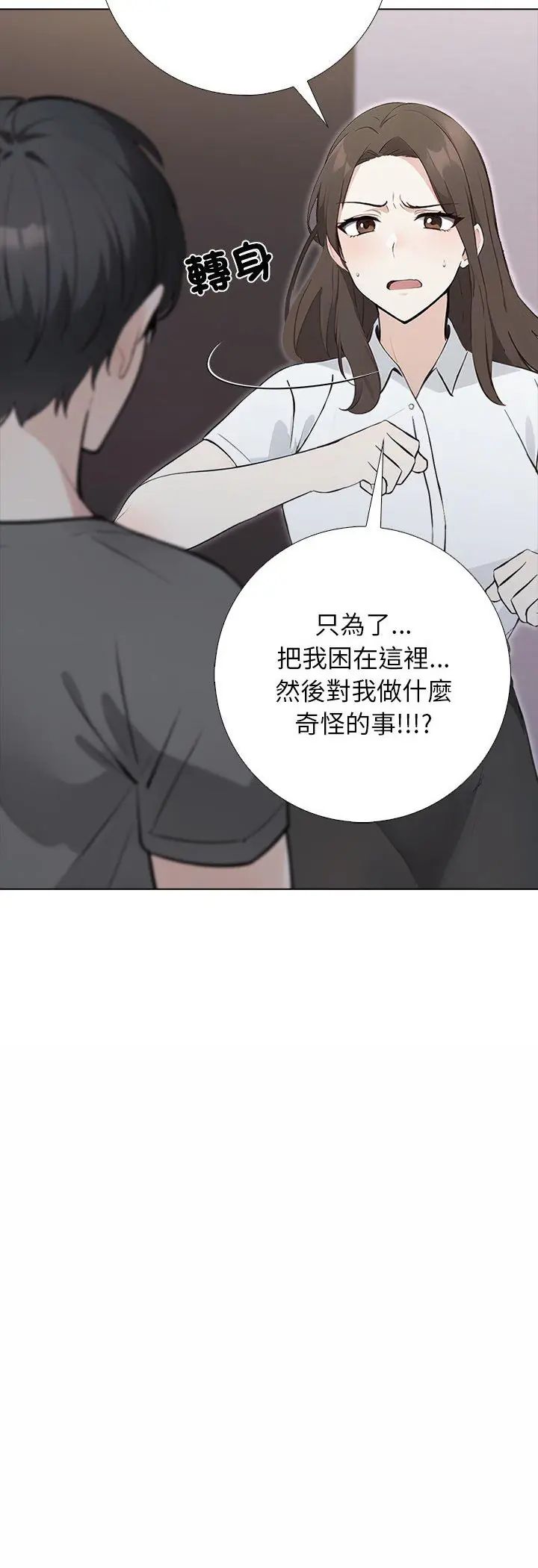 与爸爸的情妇共处一室 - 第1话 - page 42