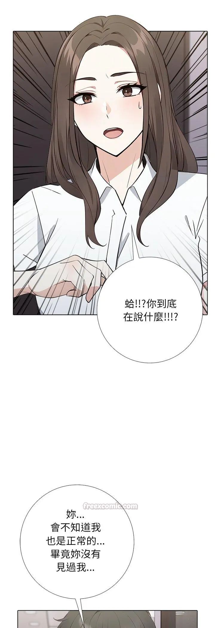 与爸爸的情妇共处一室 - 第1话 - page 45