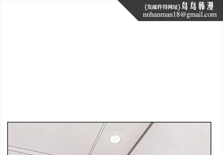 与爸爸的情妇共处一室 - 第16話 - page 1