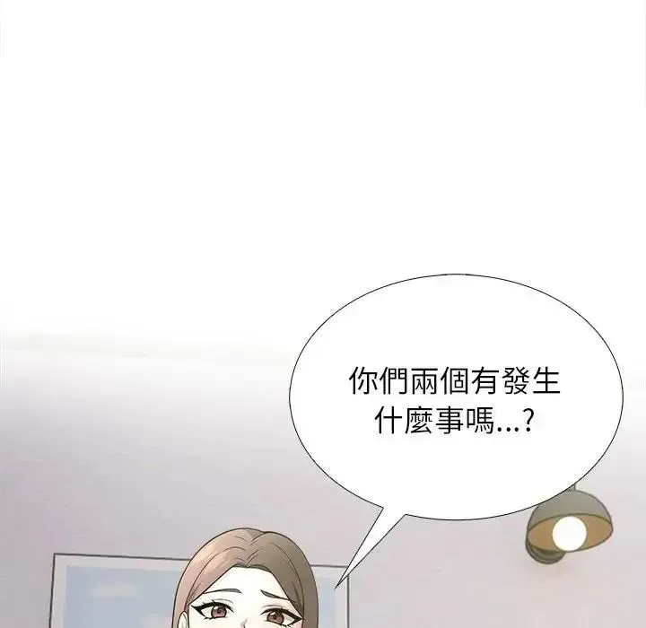 与爸爸的情妇共处一室 - 第16話 - page 6
