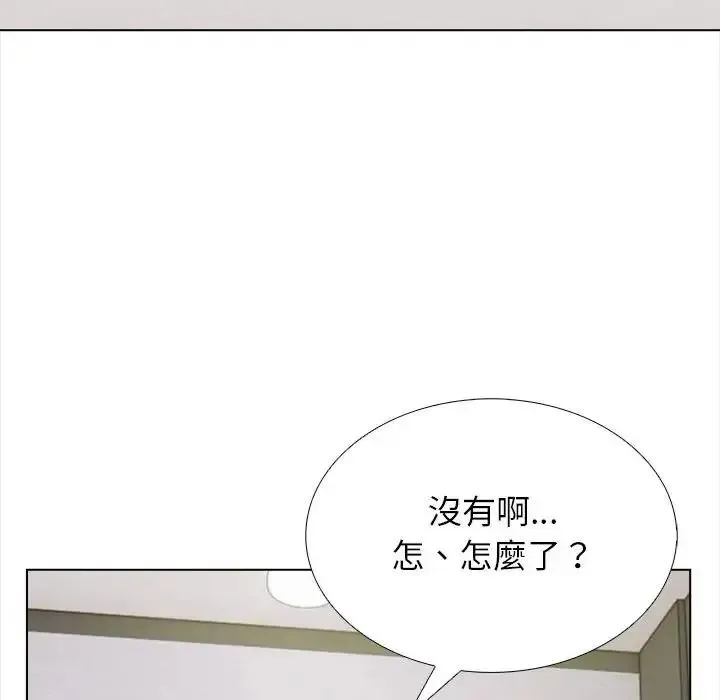 与爸爸的情妇共处一室 - 第16話 - page 8