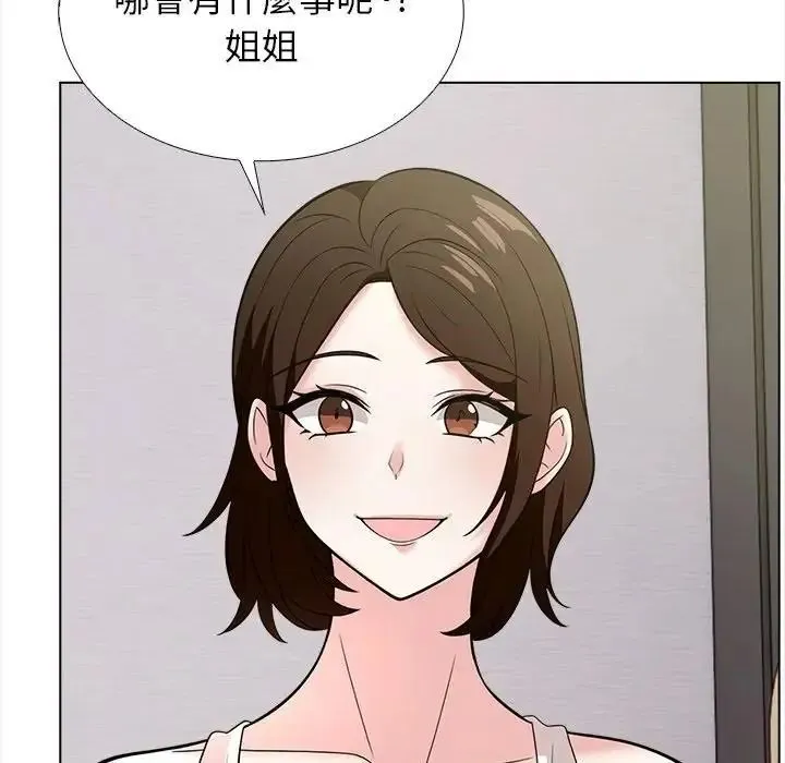 与爸爸的情妇共处一室 - 第16話 - page 11
