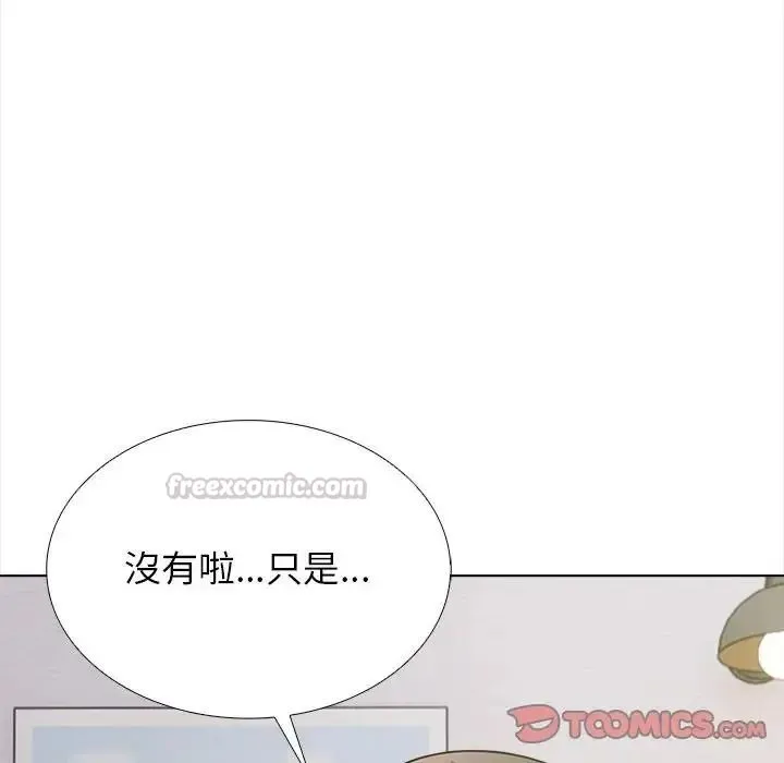与爸爸的情妇共处一室 - 第16話 - page 15